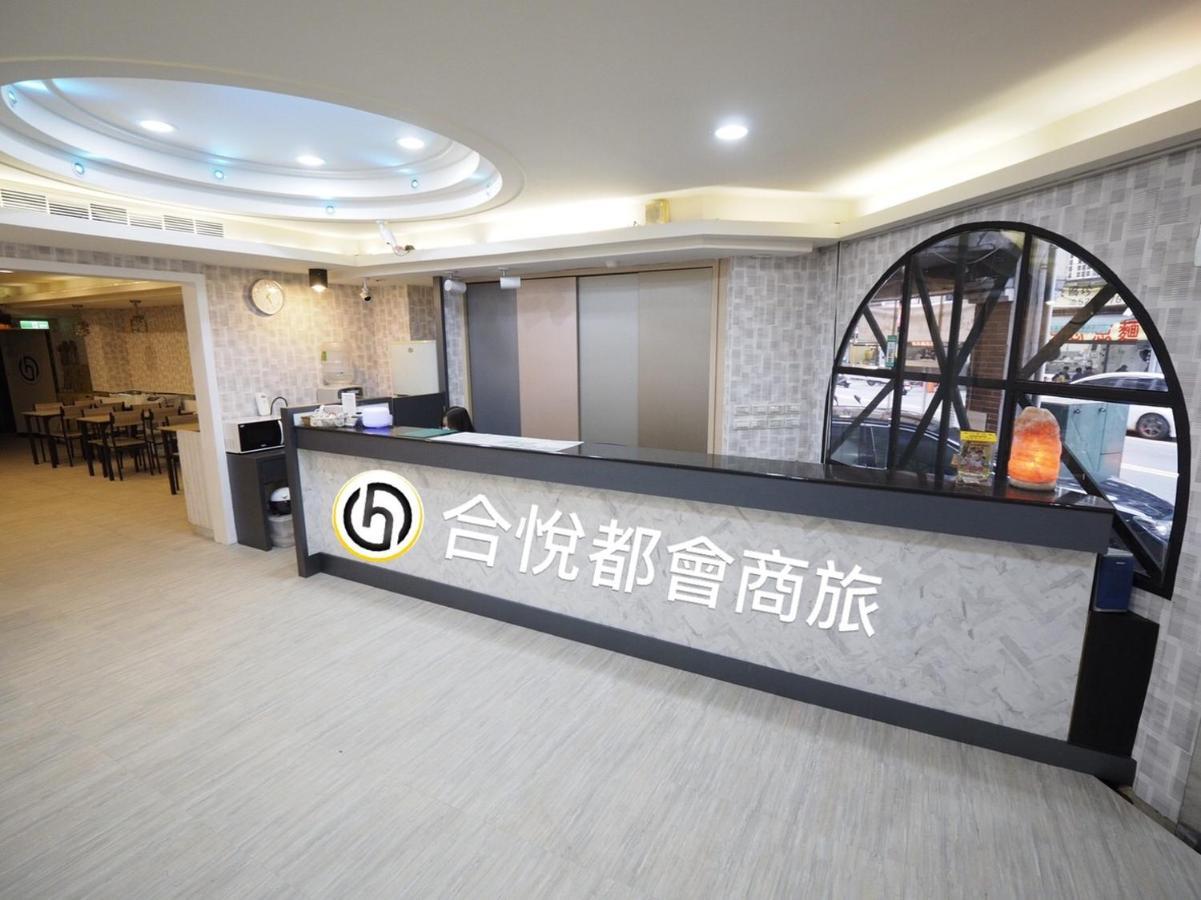 合悅都會商旅 Heyue Hotel Хсинчу Сити Екстериор снимка